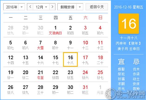 今天财位吉时|今天吉时是几点几分、今日吉时查询老黄历